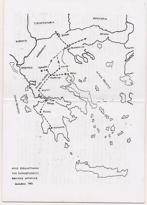 Η στρατηγική σημασία του Παραμεγδόβιου για την πατρίδα μας Ελλάδα… ο χάρτης από φυλλάδιο των Συλλόγων μας του έτους 1983...